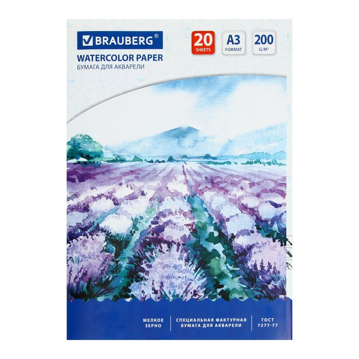 Бумага для акварели А3, 297 х 420 мм, 20 листов, блок 200 г/м2, бумага по ГОСТ 7277-77 - Фото 1