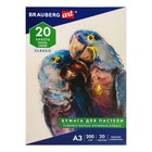 Папка для пастели А3, 297 х 420 мм, 20 листов, тонированная бумага, слоновая кость, ГОЗНАК "Скорлупа", блок 200 г/м² - Фото 2