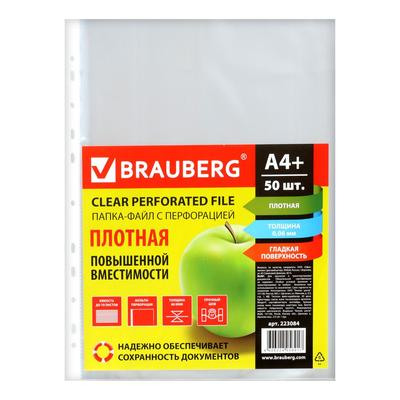 Файл - вкладыш BRAUBERG, А4, 60 мкм, плотный, глянцевый, вертикальный, 50 штук