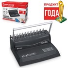 Брошюровщик для пластиковой пружины, перфорация до 12 листов, переплетение до 450 листов, BRAUBERG B12 - Фото 1