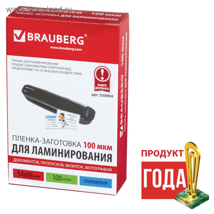 Пленки-заготовки для ламинирования 100 штук, 54 х 86 мм, 100 мкм - Фото 1