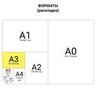 Пленка для ламинирования A3 303х426 мм, 100 мкм, 100 штук, глянцевые, BRAUBERG 530895 - фото 9048806