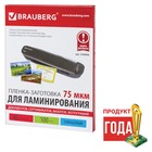 Пленка для ламинирования A5 154х216 мм, 75 мкм, 100 штук, глянцевые, BRAUBERG 530898 - Фото 1