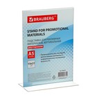 Подставка для рекламных материалов А5, вертикальная, 150 х 210 мм, настольная, двусторонняя, оргстекло - фото 20691761