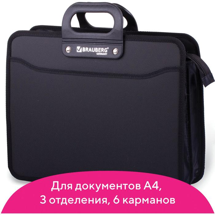 Портфель пластиковый А4 BRAUBERG, 3 отделения, 390 х 315 х 120 мм, на молнии, чёрный