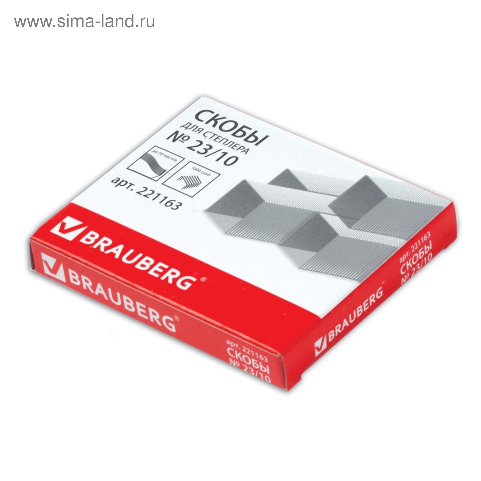 Скобы brauberg 10. Скобы brauberg 10. Скобы брауберг 10. Скобы для степлера №24/6, 1000 штук, brauberg, до 30 листов, 220950. Скобы для степлера №24/6 1000 шт.