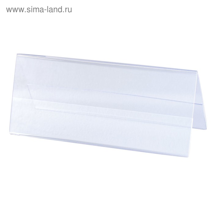 Табличка информационная 210×80 мм, настольная, двусторонняя, оргстекло, форма домик, в зеленой защитной плёнке - Фото 1