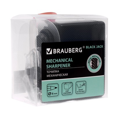 Точилка механическая BRAUBERG BlackJack