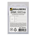 Бейдж вертикальный 75 х 105 мм, BRAUBERG жесткокаркасный, без держателя, прозрачный - Фото 3