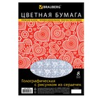 Бумага цветная голографическая А4, 8 листов, 8 цветов, рисунок из сердечек, 210 х 297 мм - Фото 1