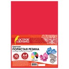 Цветная пористая резина (пенка в листах) для творчества А4, 10 листов, 10 цветов - Фото 2