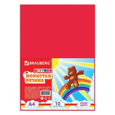 Цветная пористая резина (пенка в листах) для творчества А4, 10 листов, 10 цветов, радужная
