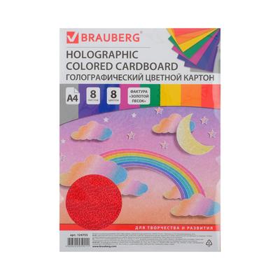 Картон цветной голографический А4, 8 листов, 8 цветов, с эффектом золотого песка, 210 х 297 мм