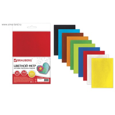 Набор фетра А4, 10 листов, 10 цветов, 210×297 мм
