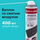 Чистящий баллон со сжатым воздухом 400 мл - Фото 9