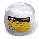 Шпагат полипропиленовый BRAUBERG, длина 125 м, d=2 мм, линейная плотность 1600 текс - Фото 1