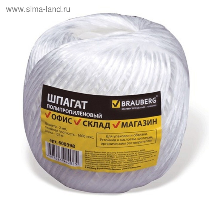Шпагат полипропиленовый BRAUBERG, длина 125 м, d=2 мм, линейная плотность 1600 текс - Фото 1