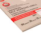 Этикетка самоклеящаяся на листе формата А4, 1 этикетка, 210 х 297 мм, белая, матовая, 50 листов - Фото 5