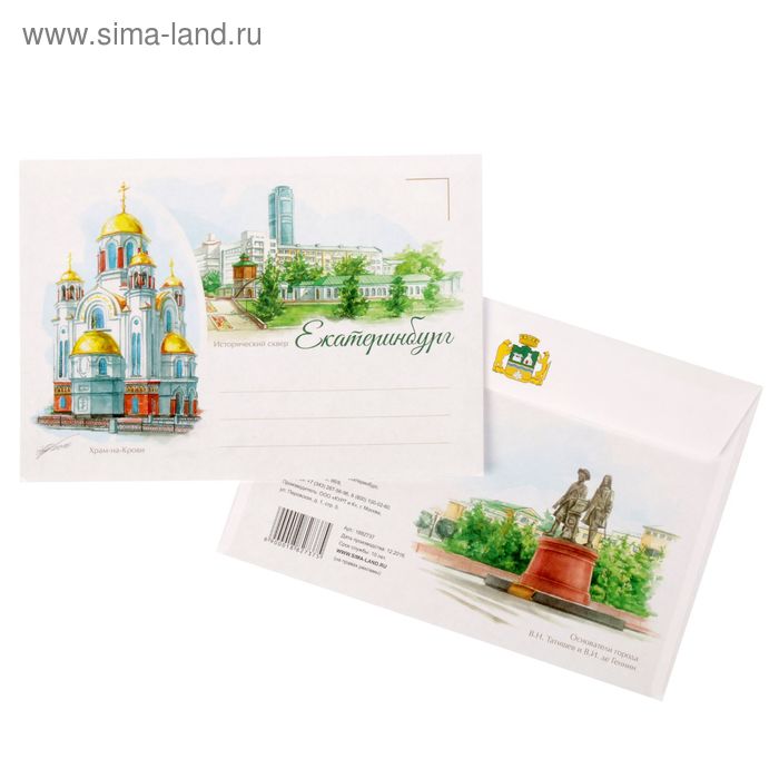 Конверт почтовый «Екатеринбург», с клеевым слоем - Фото 1