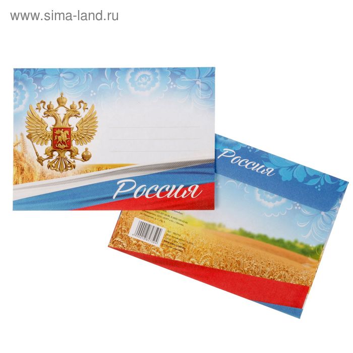 Конверт почтовый С6 "Россия", с клеевым слоем - Фото 1