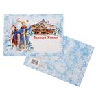 Конверт почтовый С6 "Великий Устюг", с клеевым слоем - Фото 1