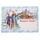 Конверт почтовый С6 "Великий Устюг", с клеевым слоем - Фото 2