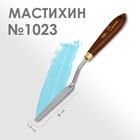 Мастихин 1023 "Сонет", лопатка, 13 х 80 мм - фото 8519092