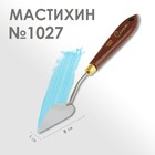 Мастихин 1027 «Сонет», лопатка, 10 х 80 мм - фото 8519094