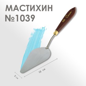 Мастихин 1039 "Сонет", лопатка, 50 х 100 мм 1927108