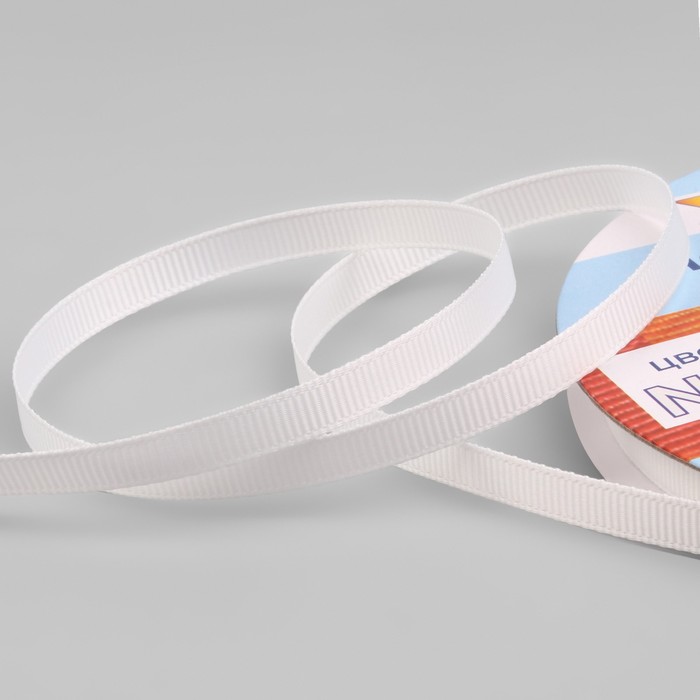 Лента репсовая, 6 мм, 45,5 ± 0,5 м, цвет белый №002 - Фото 1