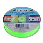 Лента репсовая, 25мм, 45,5(±0,5)м, №073, цвет салатовый - Фото 2