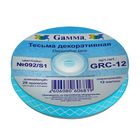 Лента репсовая "Ромб", №092/S1, 12мм, 22,5±0,5м, цвет голубой - Фото 2