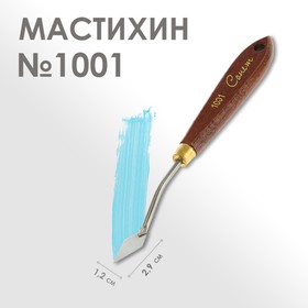 Мастихин 1001 'Сонет', лопатка 12 х 29 мм