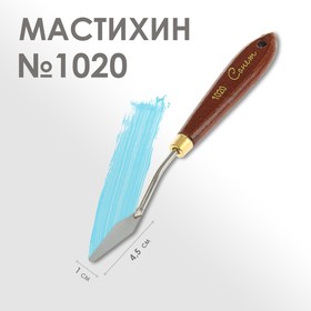 {{productViewItem.photos[photoViewList.activeNavIndex].Alt || productViewItem.photos[photoViewList.activeNavIndex].Description || 'Мастихин 1020 &quot;Сонет&quot;, лопатка, 10 х 45 мм'}}