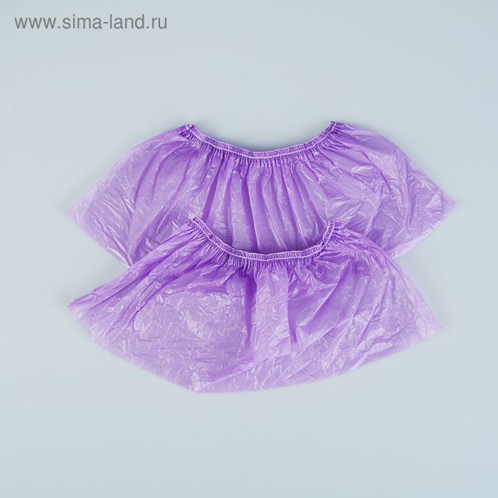 Бахилы «Сверхпрочные», с двойной резинкой, сиреневые, 70 микрон, 7.0 грамм, 50 пар - Фото 1