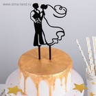 Топпер для торта «Свадьба», 10×17.5 см, пластик, чёрный - Фото 2