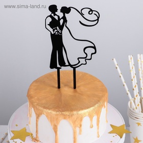 Топпер для торта «Свадьба», 10?17.5 см, пластик, чёрный (комплект 2 шт)