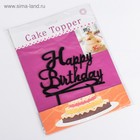 Топпер для торта «С Днём Рождения», 13×17 см, пластик, чёрный - Фото 6