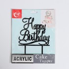 Топпер для торта «С Днём Рождения», 12×12 см, цвет чёрный - фото 8306496