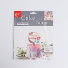 Топпер для торта «С Днём Рождения», 13×17 см, пластик, чёрный - Фото 8
