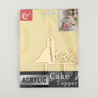 Топпер для торта, 12×12 см, цвет золото - фото 8306501