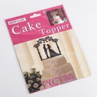 Топпер для торта, 15×15 см, золотистый - Фото 5