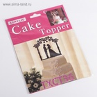 Топпер для торта «Mr&Ms», 15×15 см, пластик, золотистый 1680131