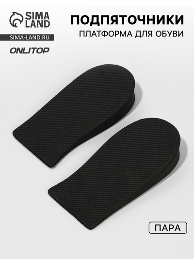 Подпяточники - платформа для обуви, 12×6 см, пара, чёрные