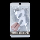 Корректоры - разделители для больших пальцев, силиконовые, 3×3.5 см, пара, белые - Фото 4