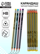 Карандаш чернографитный «Шахматка», твёрдость НВ, с ластиком, корпус треугольный, заточенный, МИКС - Фото 1