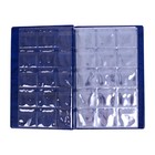 Альбом для монет 125 х 185 мм Calligrata, на 180 монет, ячейка 35 х 35 мм, 12 листов, обложка искусственная кожа, синий - Фото 5