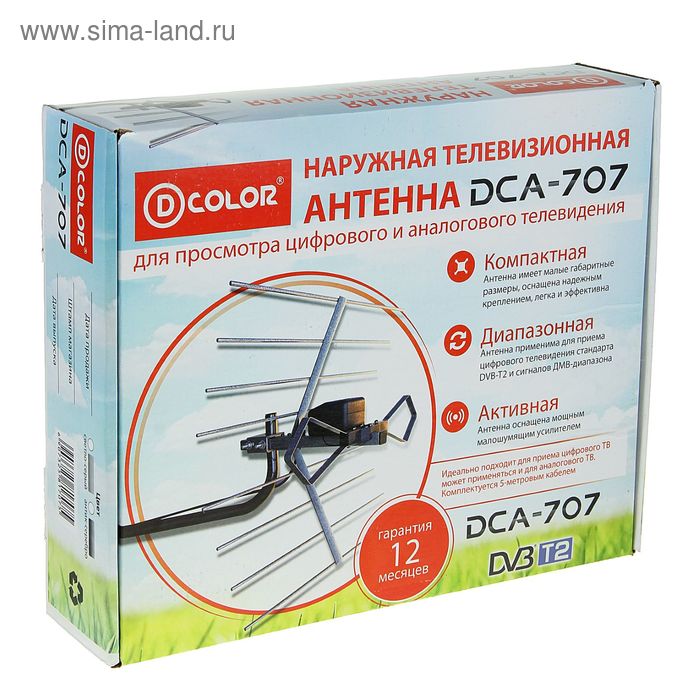 Антенна D-COLOR DCА-707, уличная, активная, 33 дБи, 5В, DVB-T, DVB-T2, цифровая - Фото 1