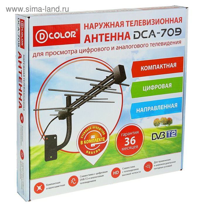 Антенна D-COLOR DCА-709, уличная, пассивная, 8 дБи, DVB-T, DVB-T2, цифровая - Фото 1