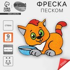 Фреска для самых маленьких "Мур! Мяу!" + блёстки 1657322 - фото 8512172